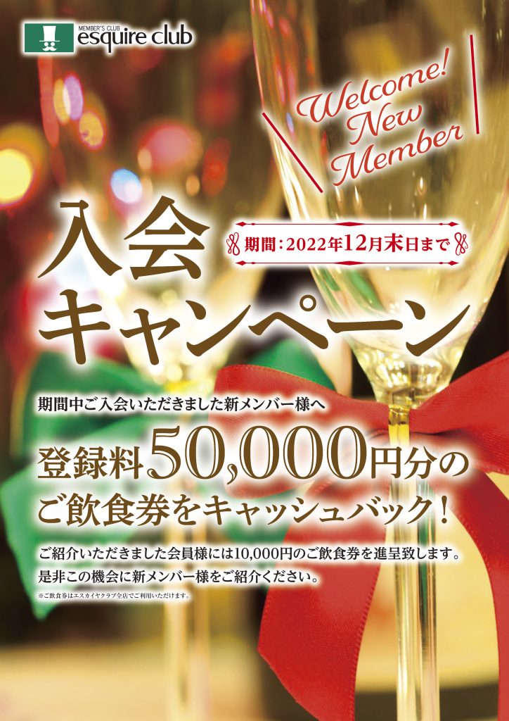 エスカイヤクラブ esquire club お食事券 優待10000円 チケット - 優待