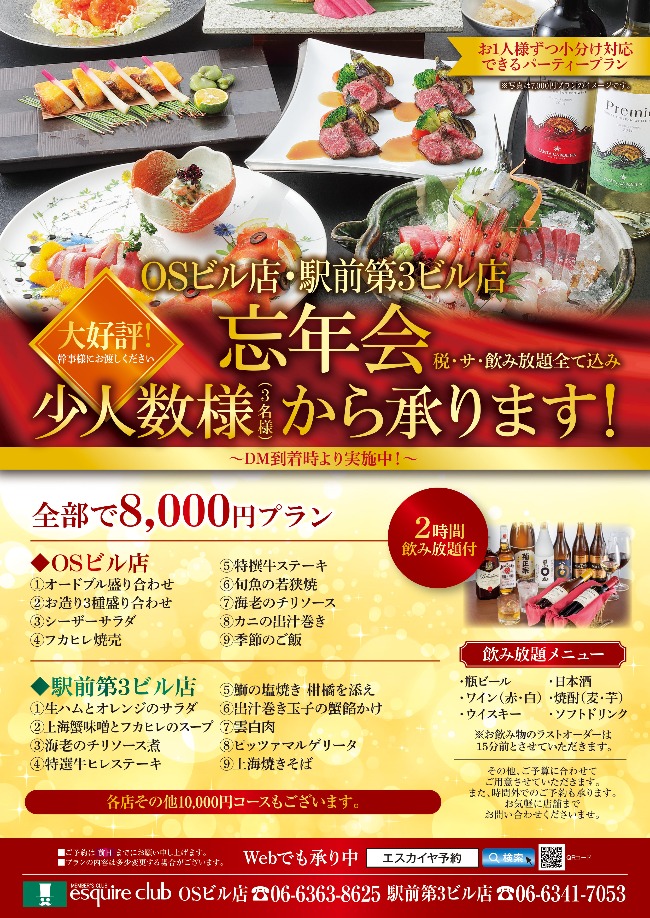 全国無料安い】 ぞうぞう様専用 エスカイヤクラブ 食事券 pRmxd