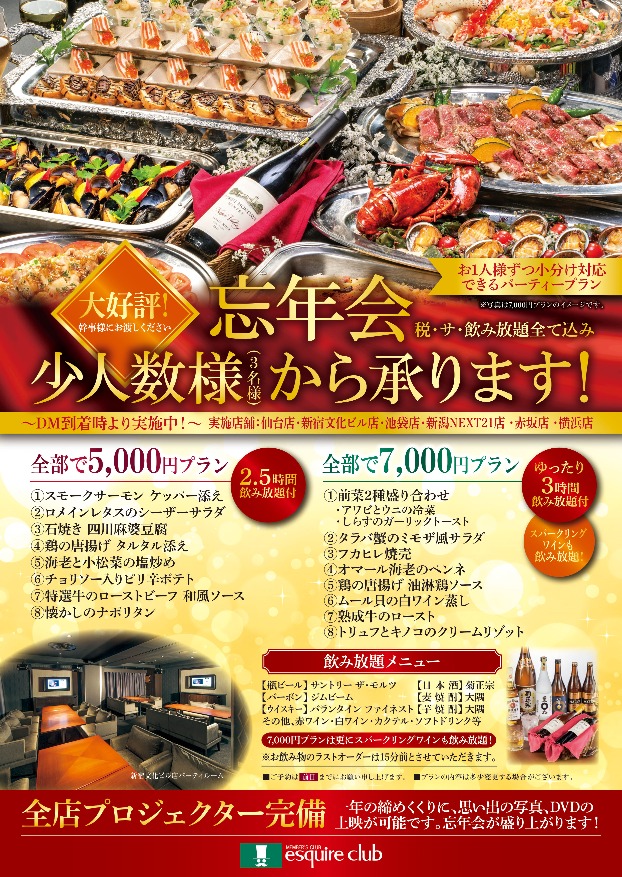 安心の定価販売】 エスカイヤクラブ食事券 i9tmg.com.br