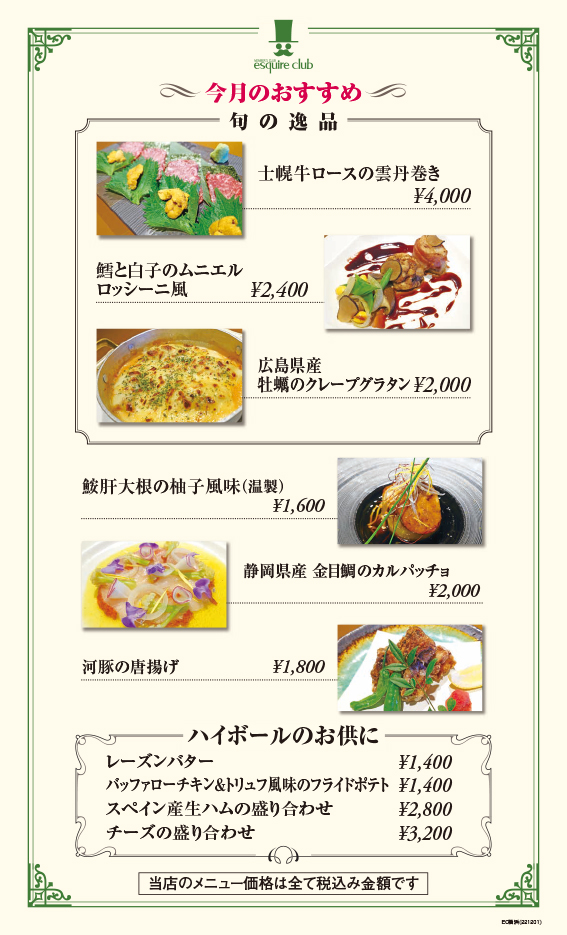 エスカイヤクラブ 食事券 | www.esn-ub.org